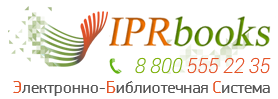 ЭБС "IPR SMART"