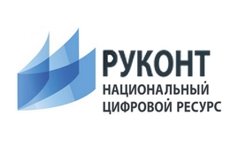 ЭБС Национальный цифровой ресурс "Руконт"
