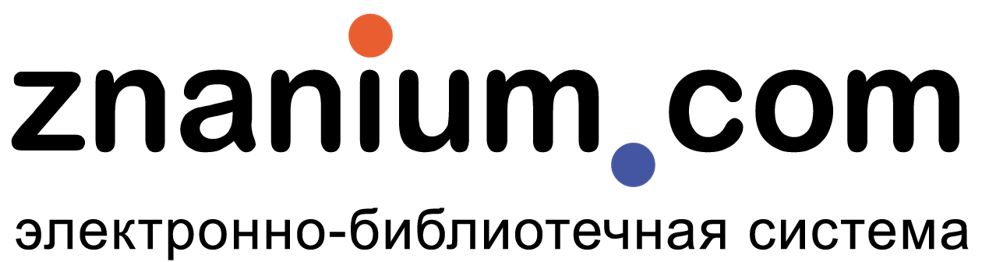 ЭБС "Znanium". Группа компаний "Инфра-М"