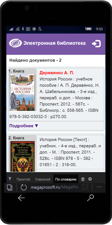 Результаты поиска